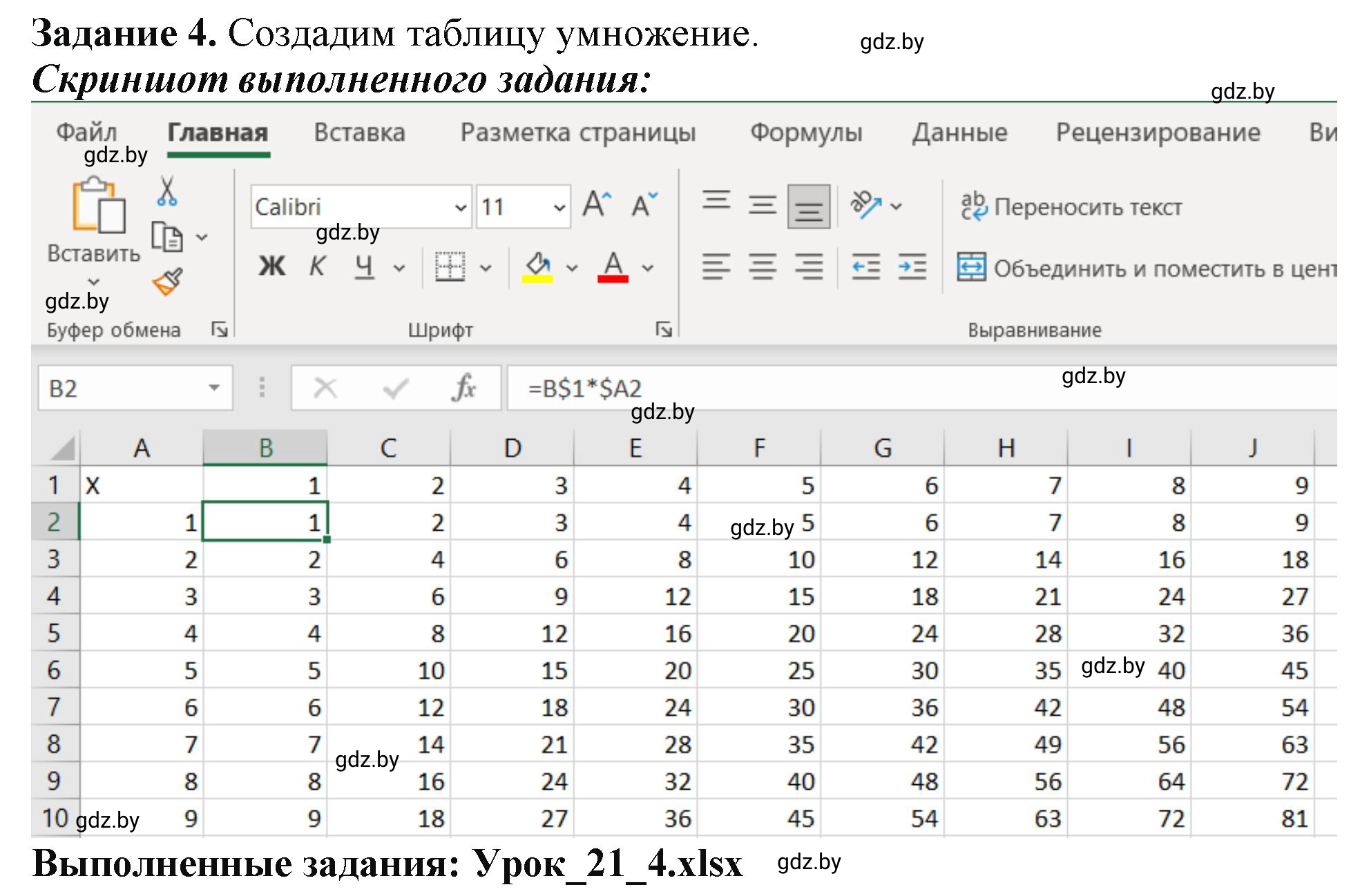 Решение номер 4 (страница 77) гдз по информатике 9 класс Овчинникова, рабочая тетрадь