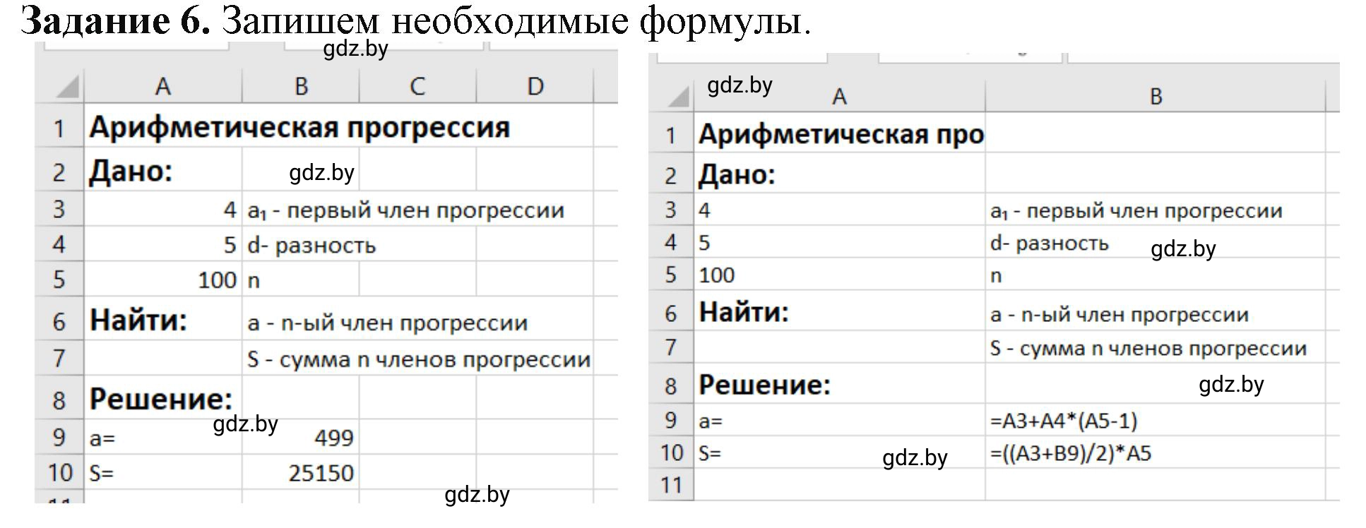 Решение номер 6 (страница 77) гдз по информатике 9 класс Овчинникова, рабочая тетрадь