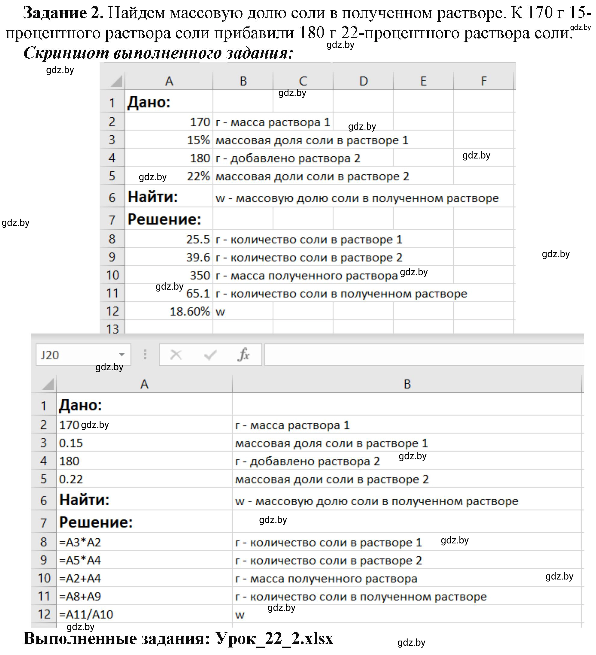 Решение номер 2 (страница 78) гдз по информатике 9 класс Овчинникова, рабочая тетрадь