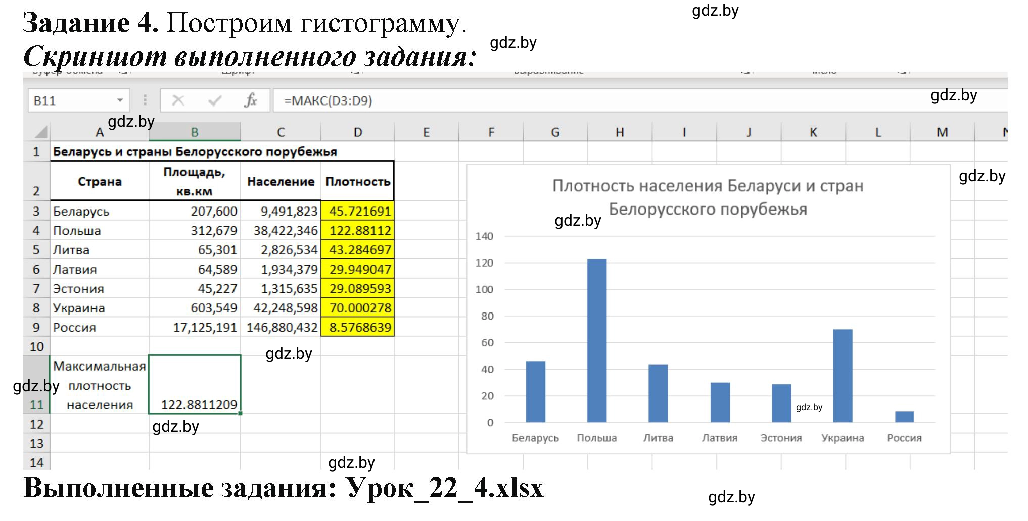 Решение номер 4 (страница 80) гдз по информатике 9 класс Овчинникова, рабочая тетрадь