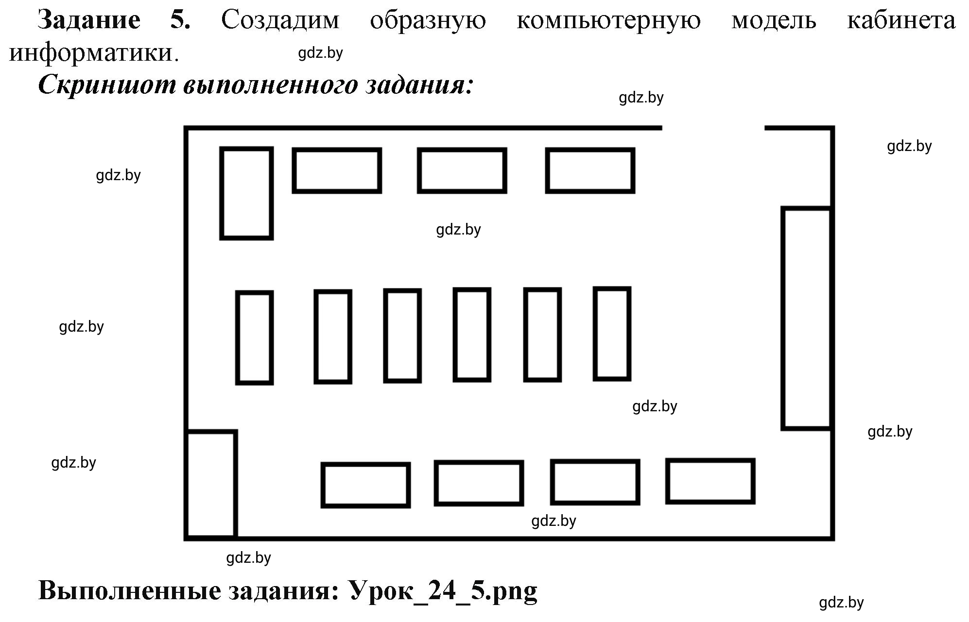 Решение номер 5 (страница 86) гдз по информатике 9 класс Овчинникова, рабочая тетрадь