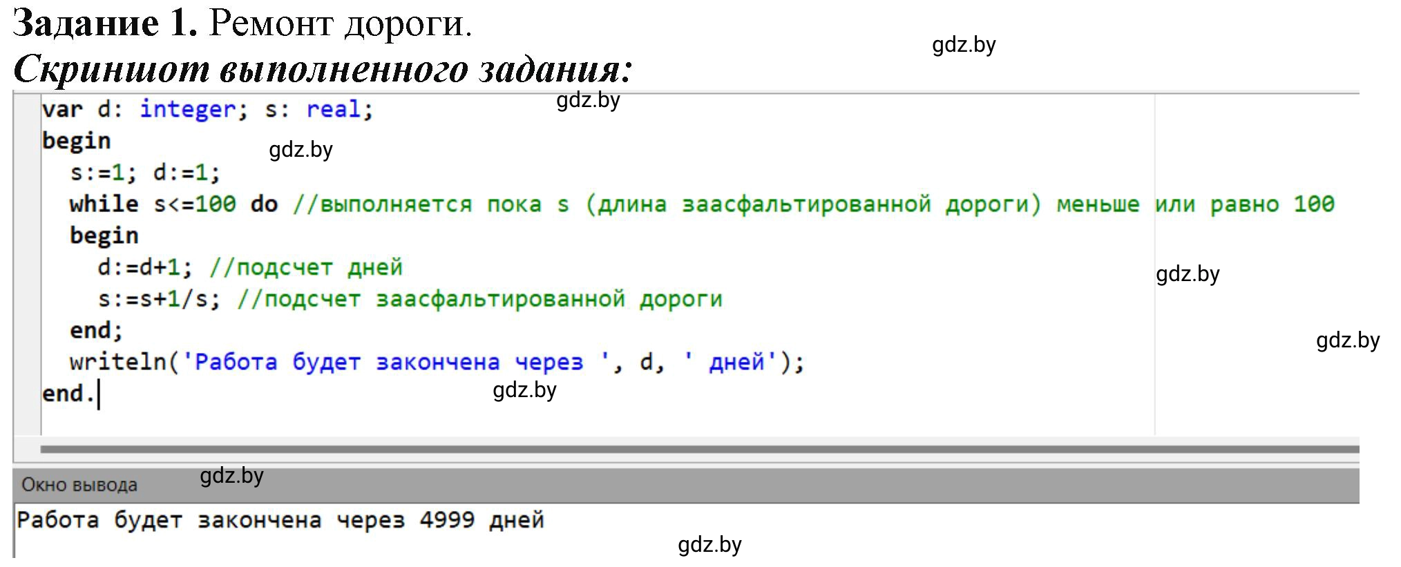 Решение номер 1 (страница 94) гдз по информатике 9 класс Овчинникова, рабочая тетрадь