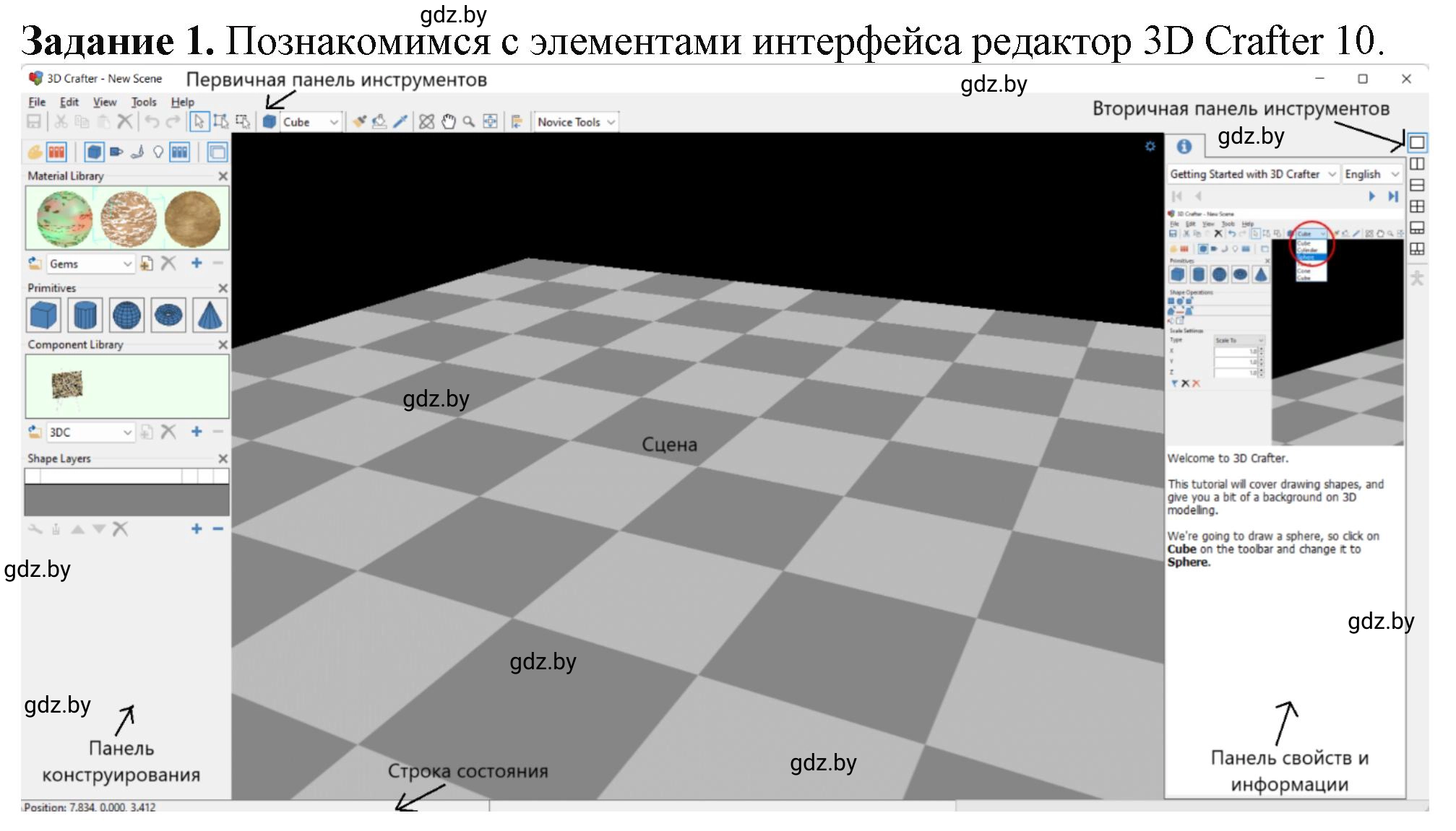 Решение номер 1 (страница 98) гдз по информатике 9 класс Овчинникова, рабочая тетрадь