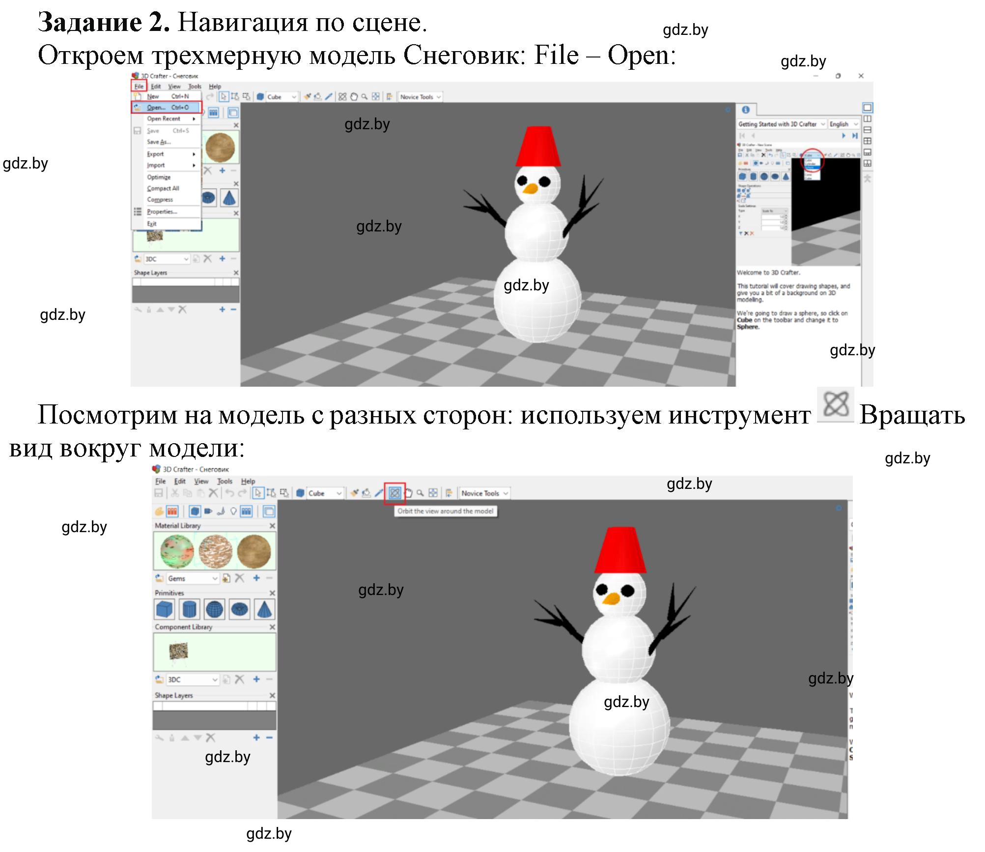 Решение номер 2 (страница 99) гдз по информатике 9 класс Овчинникова, рабочая тетрадь