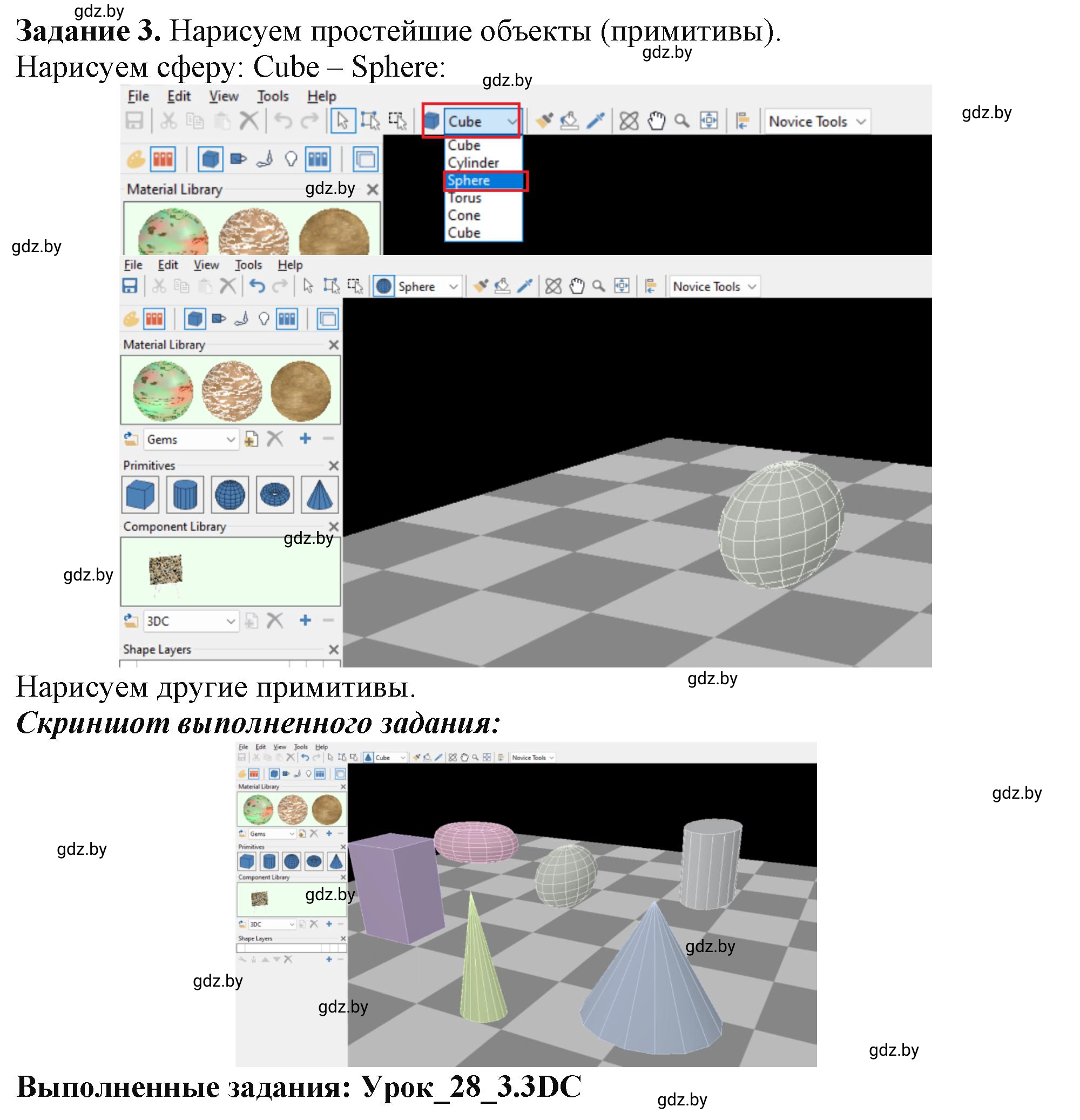 Решение номер 3 (страница 100) гдз по информатике 9 класс Овчинникова, рабочая тетрадь