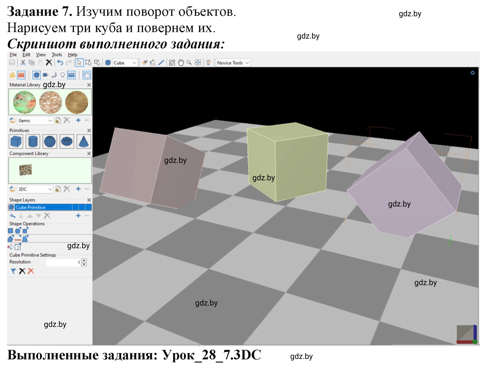 Решение номер 7 (страница 103) гдз по информатике 9 класс Овчинникова, рабочая тетрадь