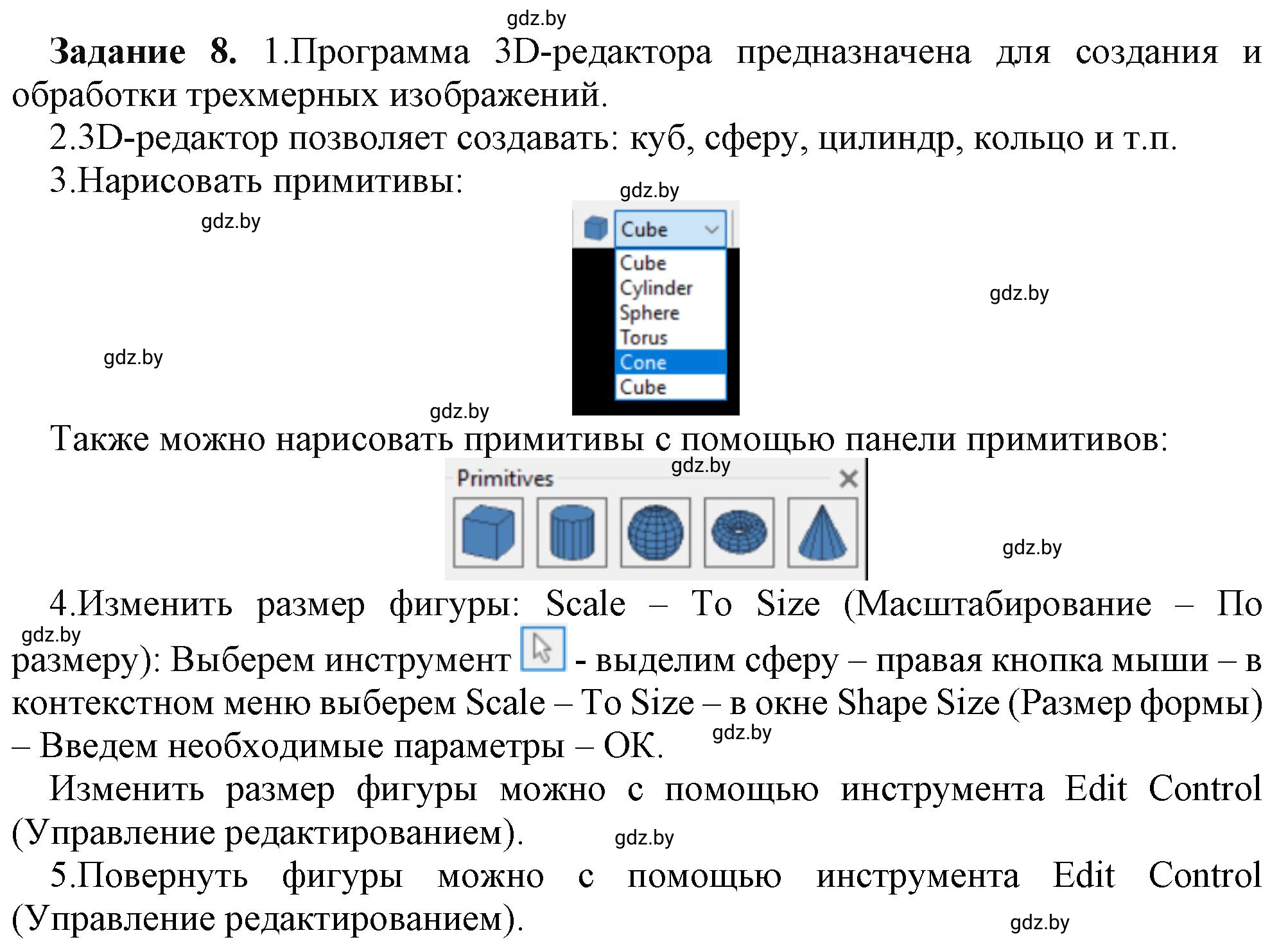 Решение номер 8 (страница 104) гдз по информатике 9 класс Овчинникова, рабочая тетрадь