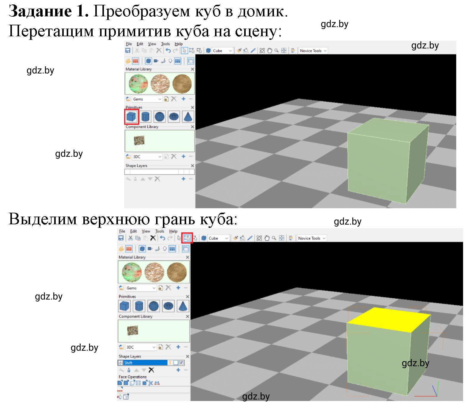 Решение номер 1 (страница 104) гдз по информатике 9 класс Овчинникова, рабочая тетрадь