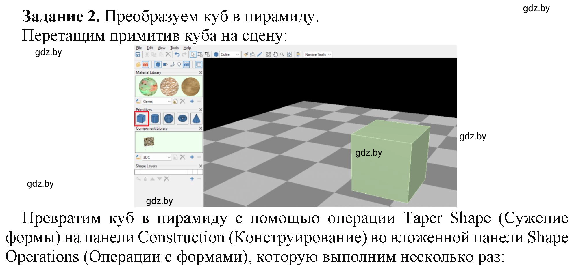 Решение номер 2 (страница 105) гдз по информатике 9 класс Овчинникова, рабочая тетрадь