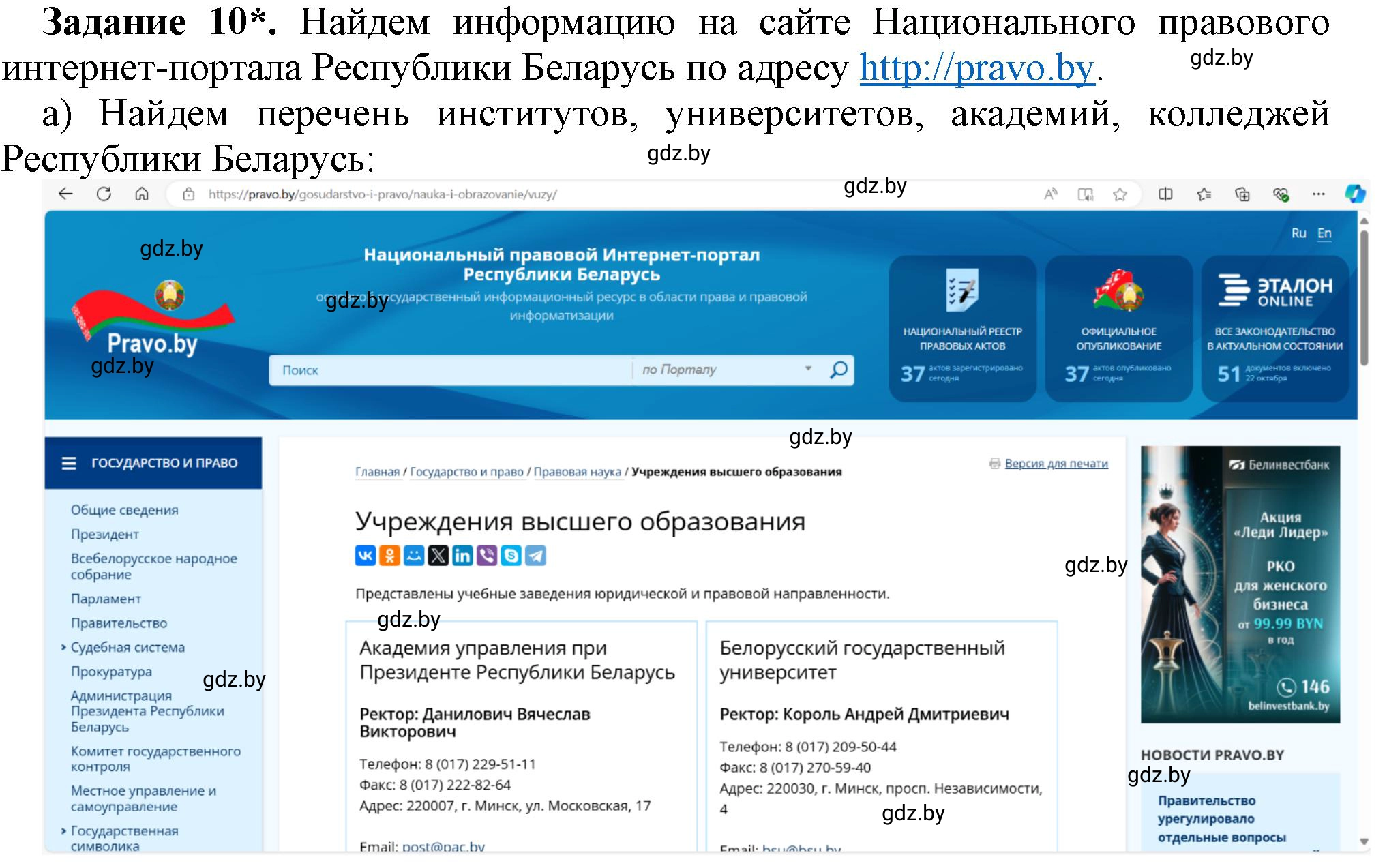 Решение номер 10 (страница 13) гдз по информатике 9 класс Овчинникова, рабочая тетрадь