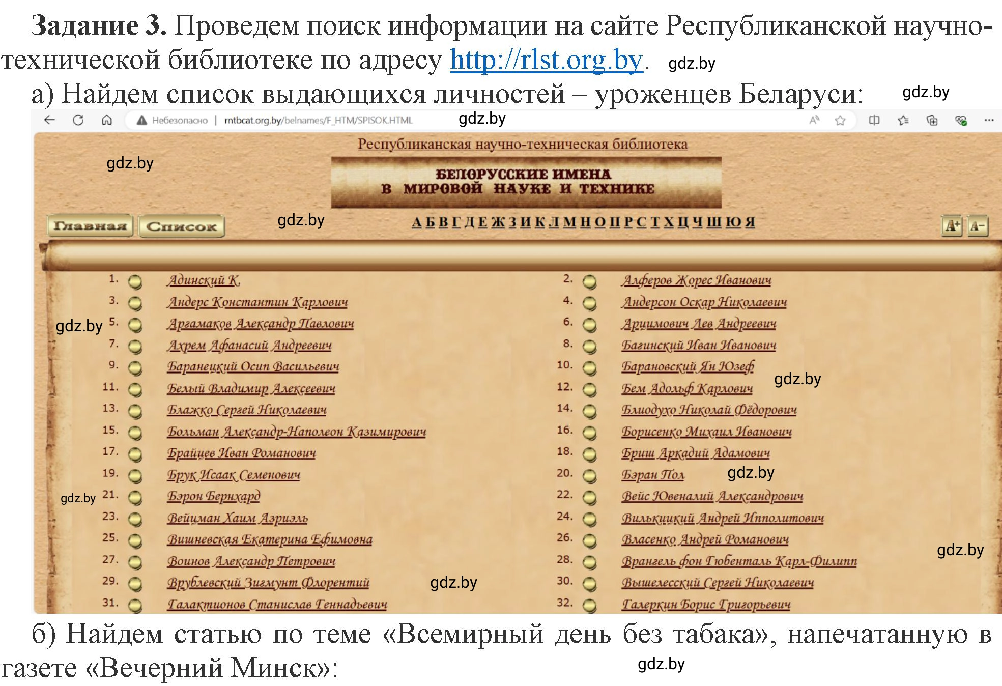 Решение номер 3 (страница 11) гдз по информатике 9 класс Овчинникова, рабочая тетрадь