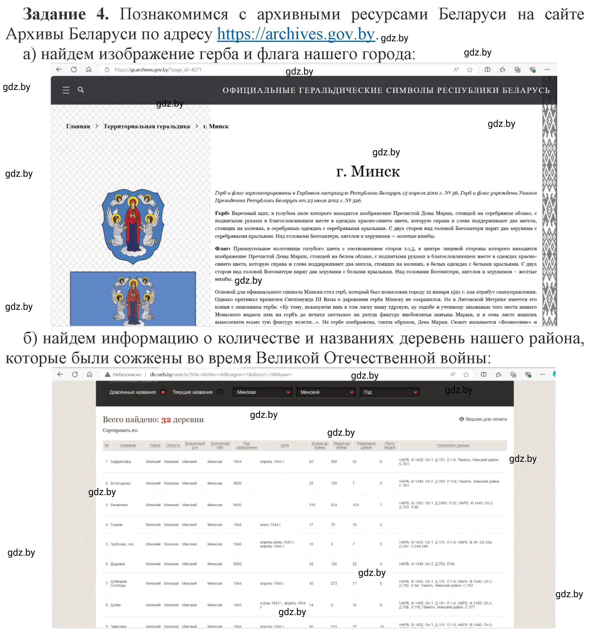 Решение номер 4 (страница 11) гдз по информатике 9 класс Овчинникова, рабочая тетрадь