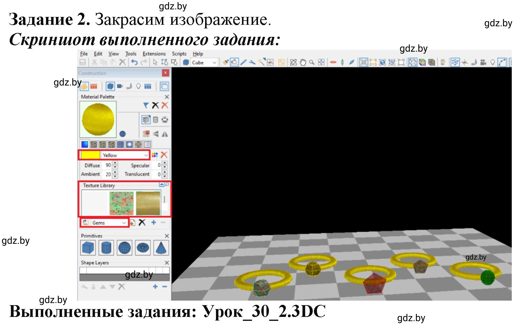 Решение номер 2 (страница 111) гдз по информатике 9 класс Овчинникова, рабочая тетрадь