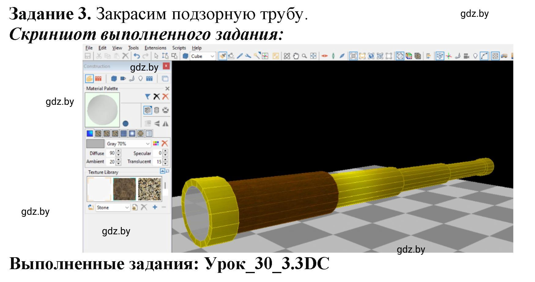 Решение номер 3 (страница 111) гдз по информатике 9 класс Овчинникова, рабочая тетрадь