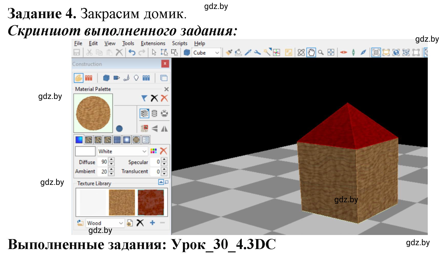 Решение номер 4 (страница 111) гдз по информатике 9 класс Овчинникова, рабочая тетрадь