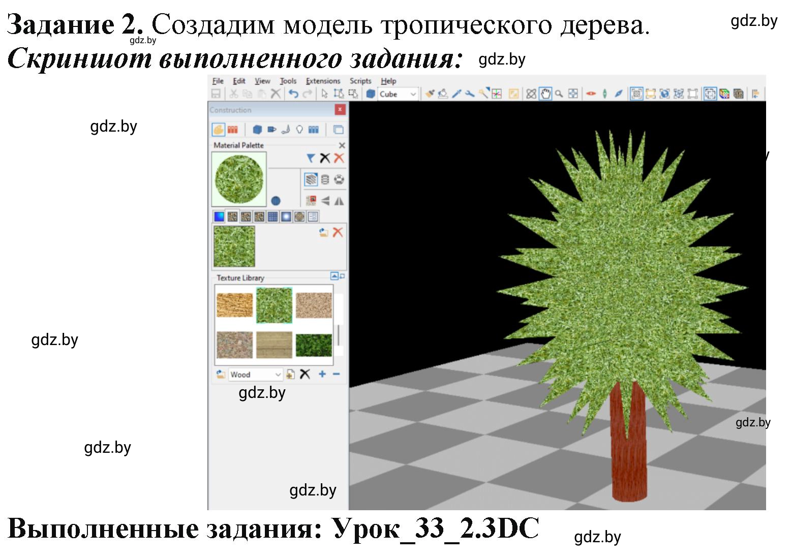 Решение номер 2 (страница 120) гдз по информатике 9 класс Овчинникова, рабочая тетрадь