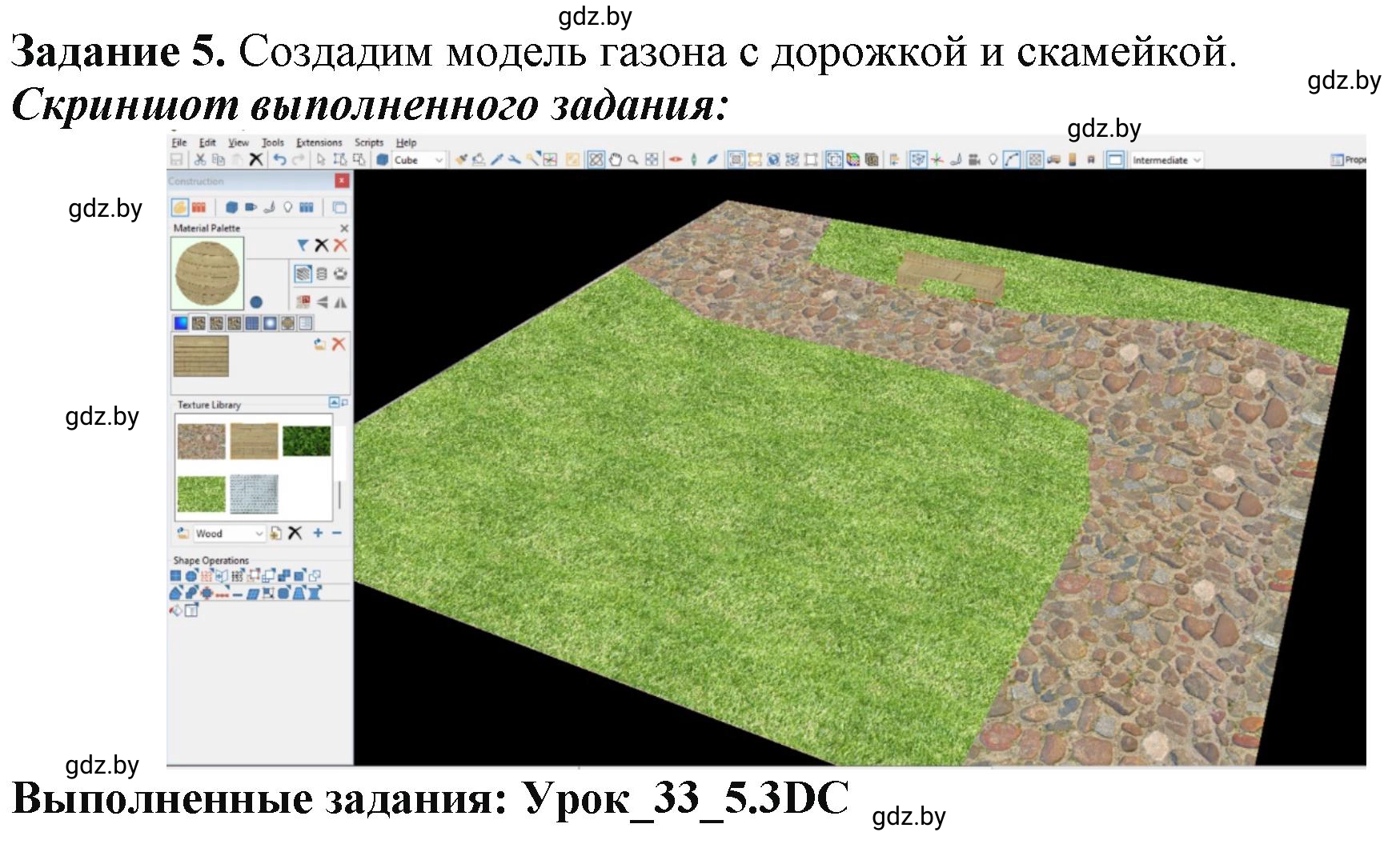 Решение номер 5 (страница 122) гдз по информатике 9 класс Овчинникова, рабочая тетрадь