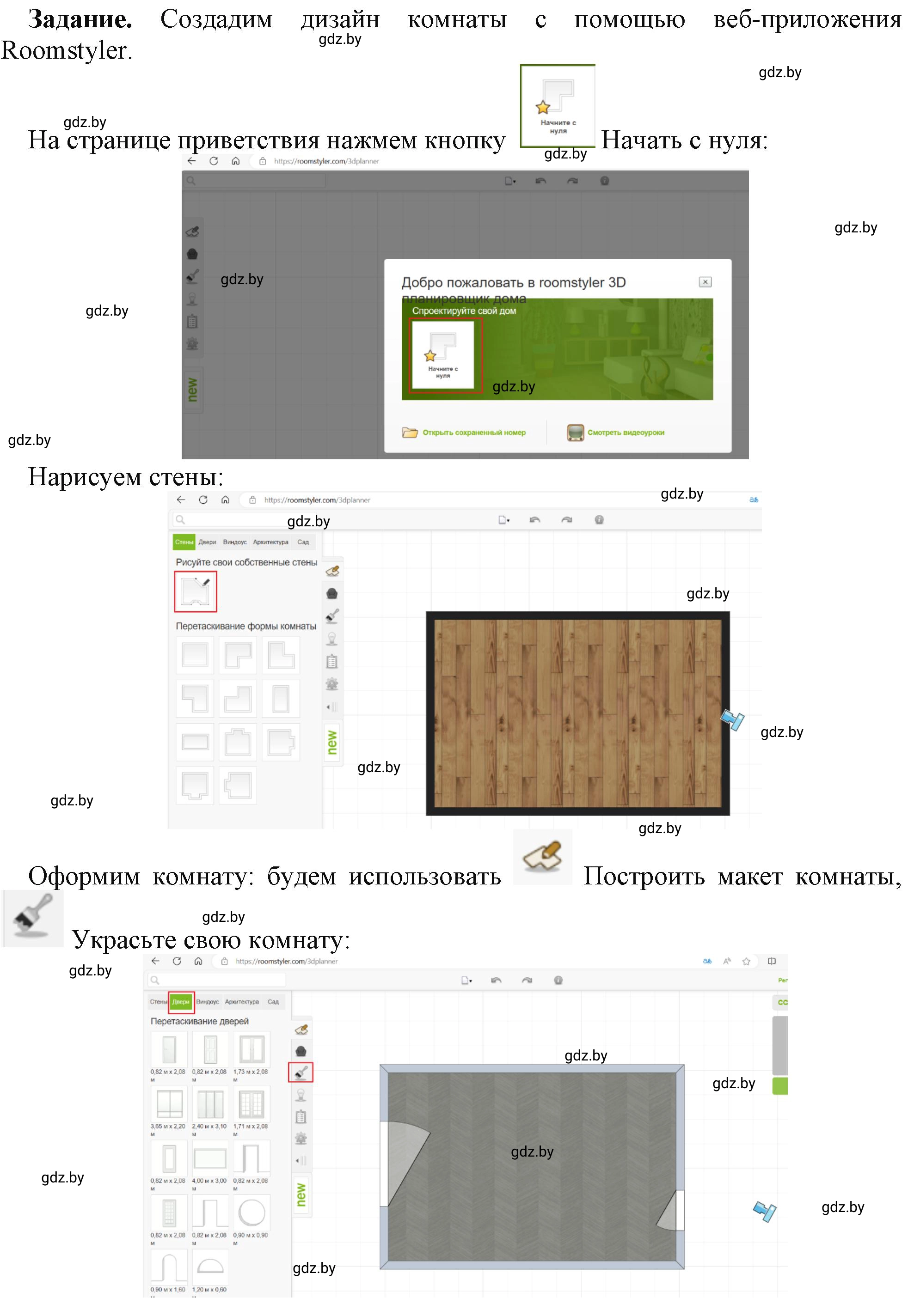 Решение номер 1 (страница 124) гдз по информатике 9 класс Овчинникова, рабочая тетрадь