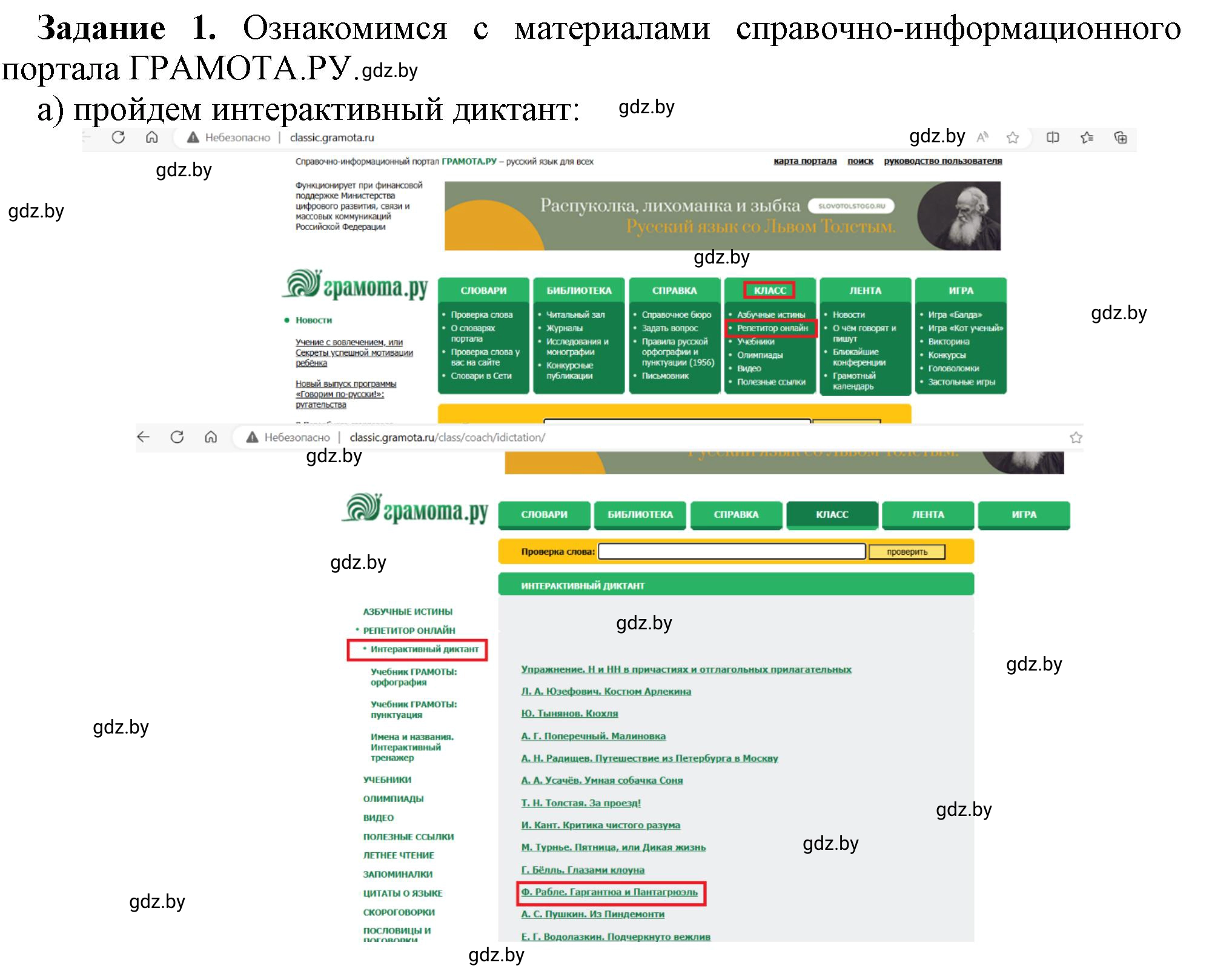 Решение номер 1 (страница 14) гдз по информатике 9 класс Овчинникова, рабочая тетрадь