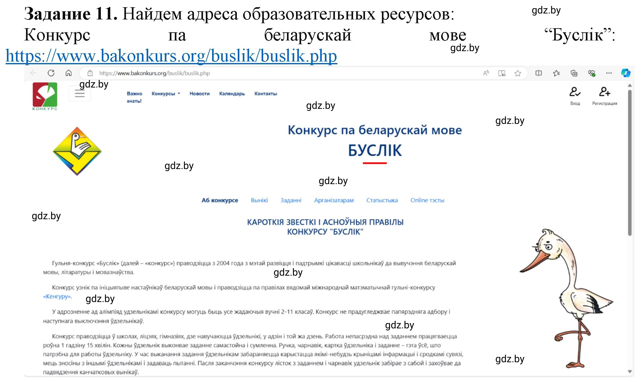 Решение номер 11 (страница 16) гдз по информатике 9 класс Овчинникова, рабочая тетрадь
