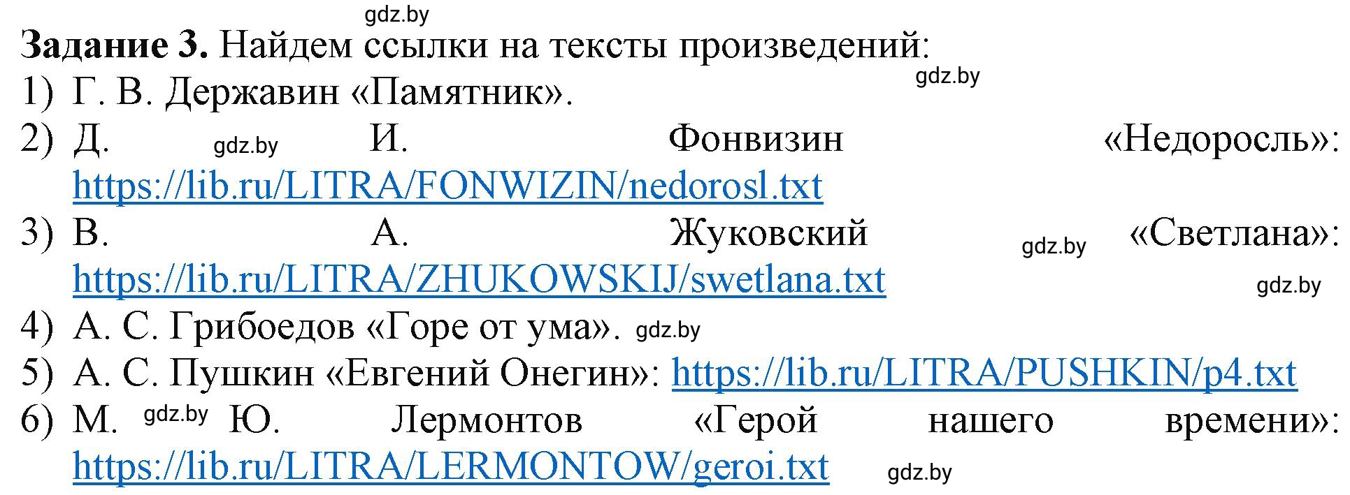 Решение номер 3 (страница 14) гдз по информатике 9 класс Овчинникова, рабочая тетрадь