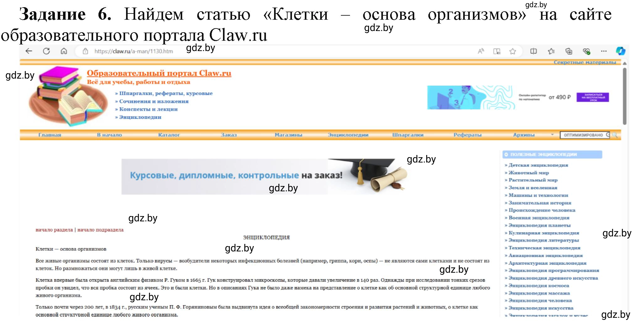 Решение номер 6 (страница 15) гдз по информатике 9 класс Овчинникова, рабочая тетрадь