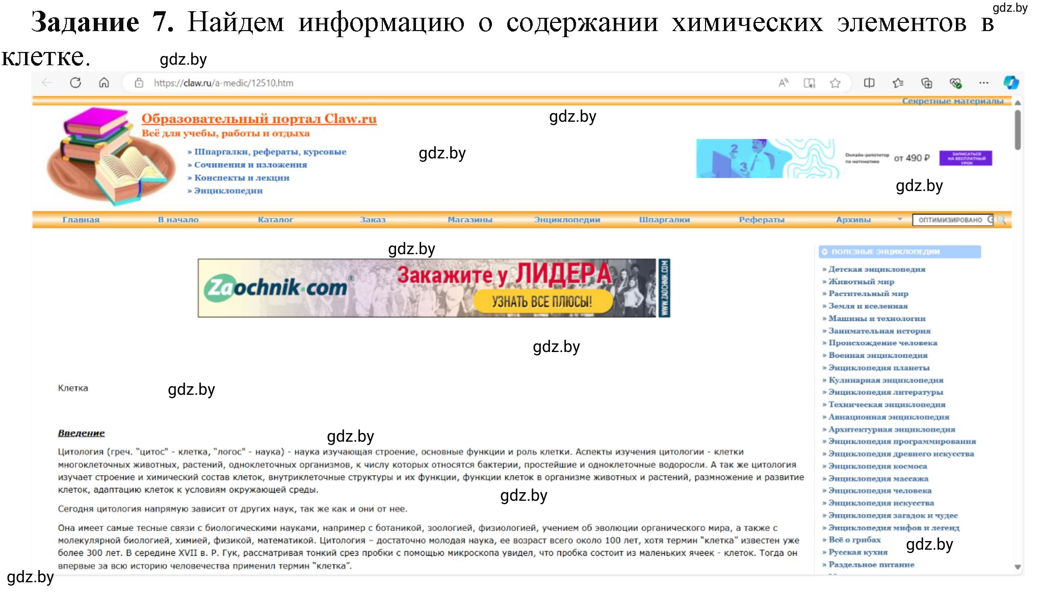 Решение номер 7 (страница 15) гдз по информатике 9 класс Овчинникова, рабочая тетрадь