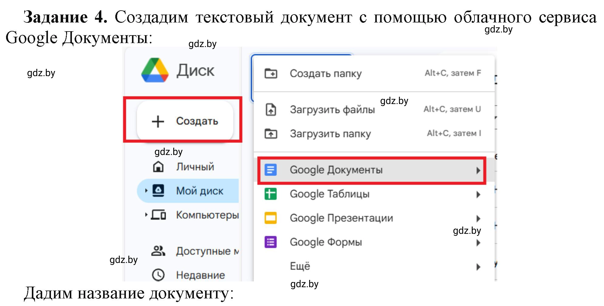 Решение номер 4 (страница 18) гдз по информатике 9 класс Овчинникова, рабочая тетрадь