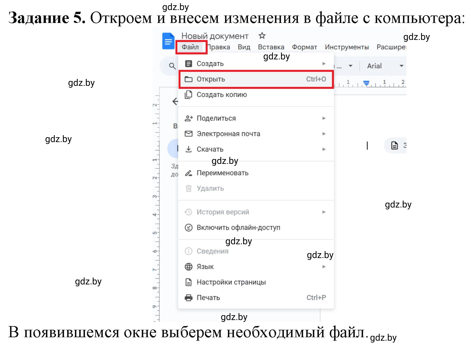 Решение номер 5 (страница 18) гдз по информатике 9 класс Овчинникова, рабочая тетрадь