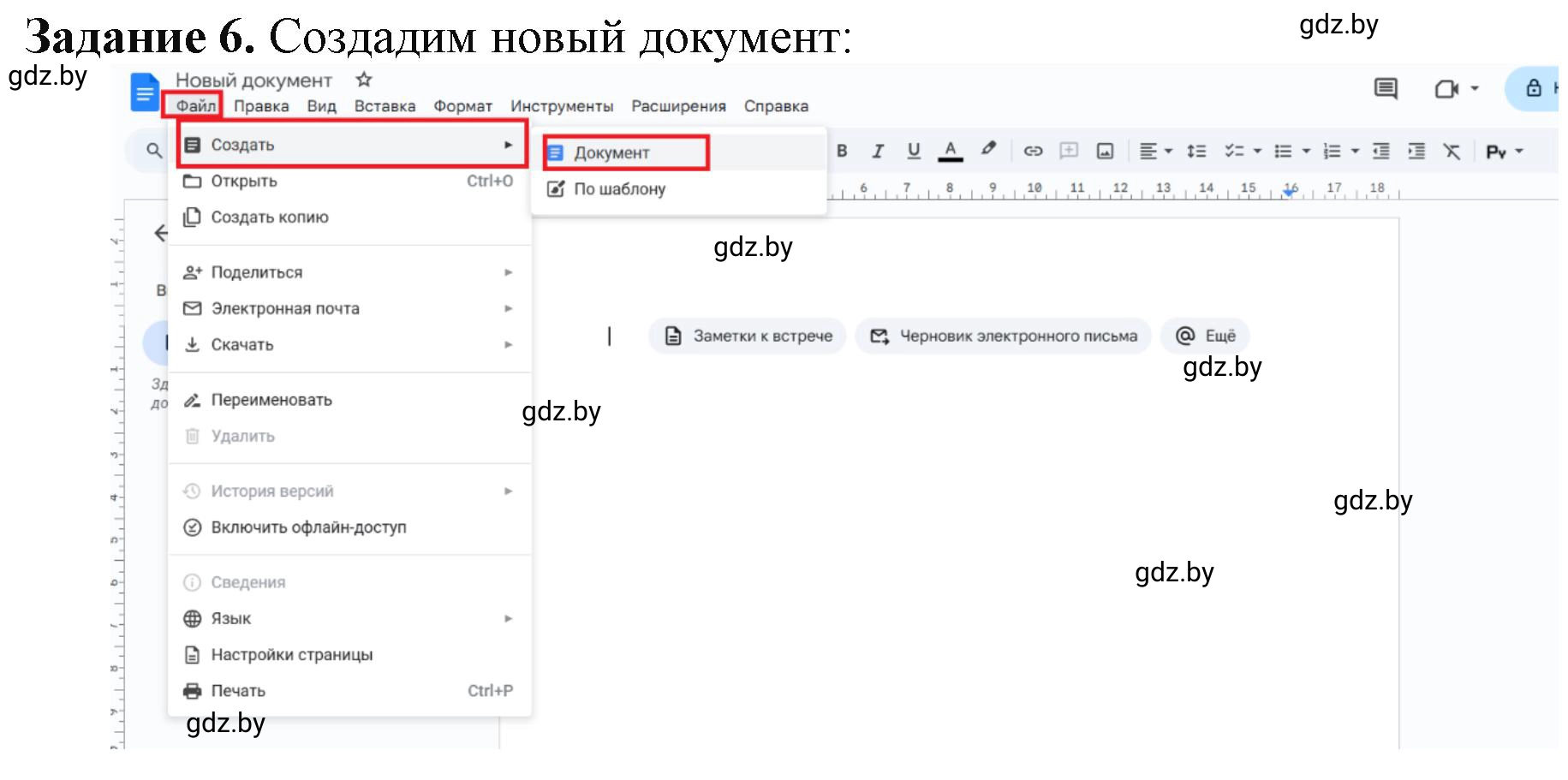 Решение номер 6 (страница 19) гдз по информатике 9 класс Овчинникова, рабочая тетрадь