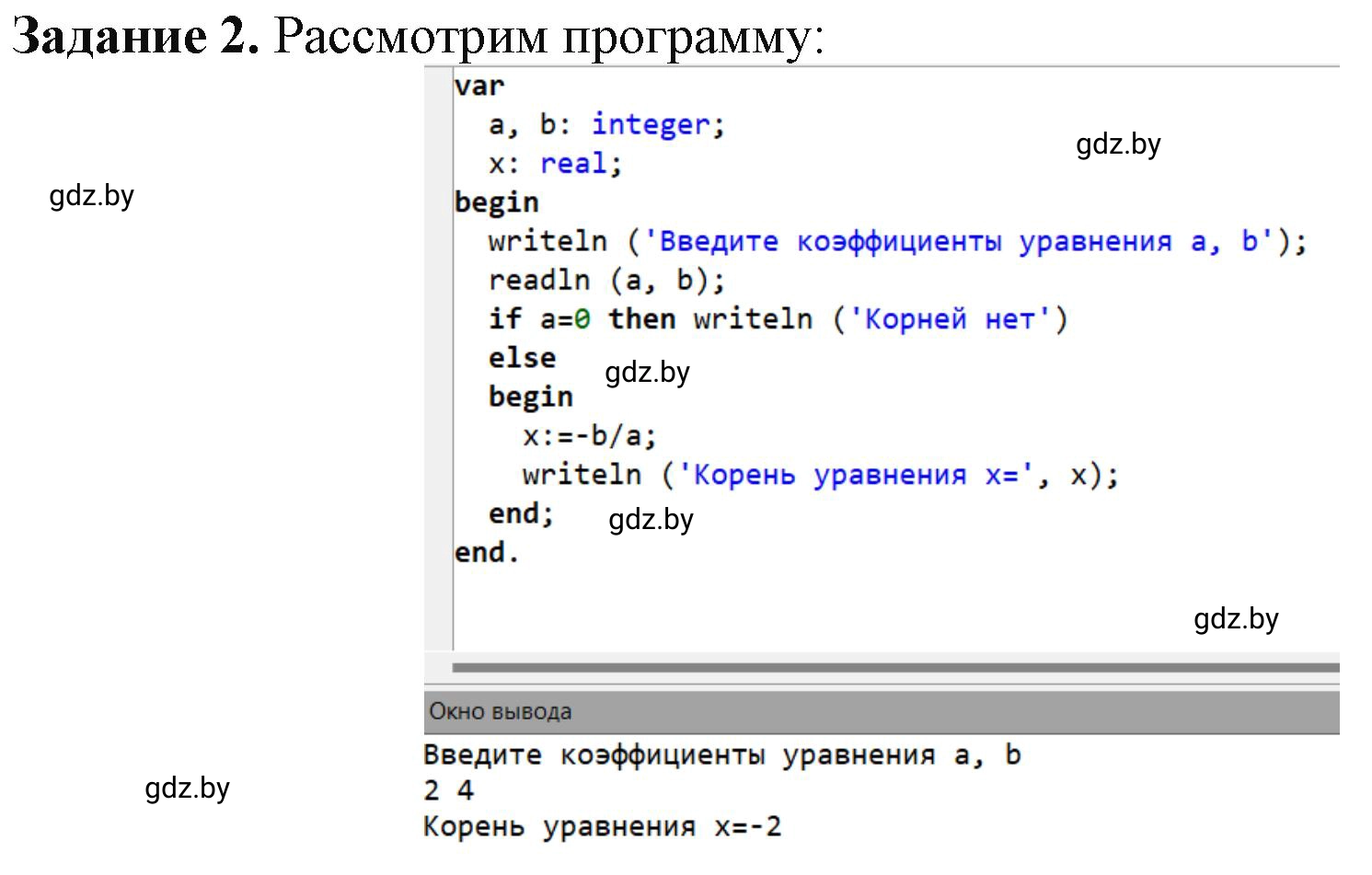 Решение номер 2 (страница 21) гдз по информатике 9 класс Овчинникова, рабочая тетрадь