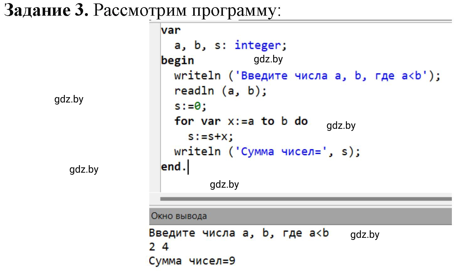 Решение номер 3 (страница 22) гдз по информатике 9 класс Овчинникова, рабочая тетрадь