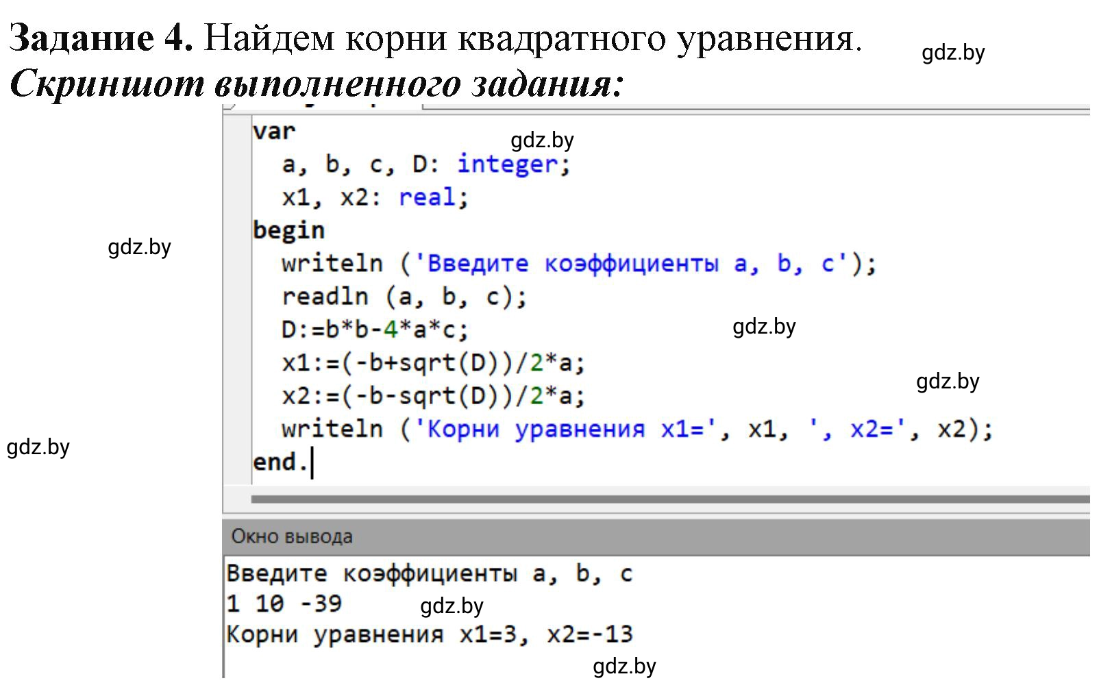 Решение номер 4 (страница 22) гдз по информатике 9 класс Овчинникова, рабочая тетрадь