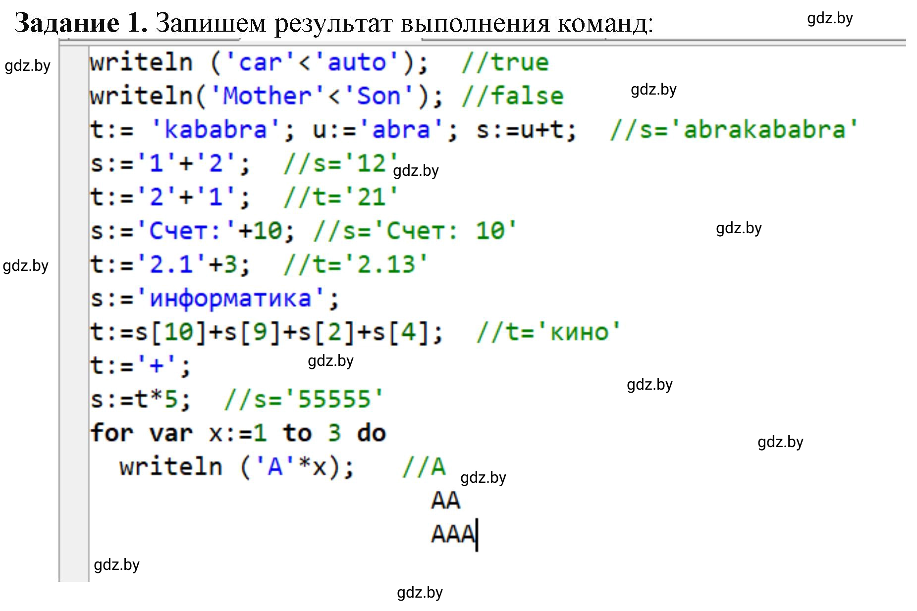 Решение номер 1 (страница 26) гдз по информатике 9 класс Овчинникова, рабочая тетрадь