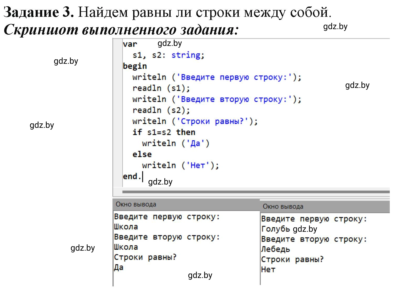 Решение номер 3 (страница 27) гдз по информатике 9 класс Овчинникова, рабочая тетрадь