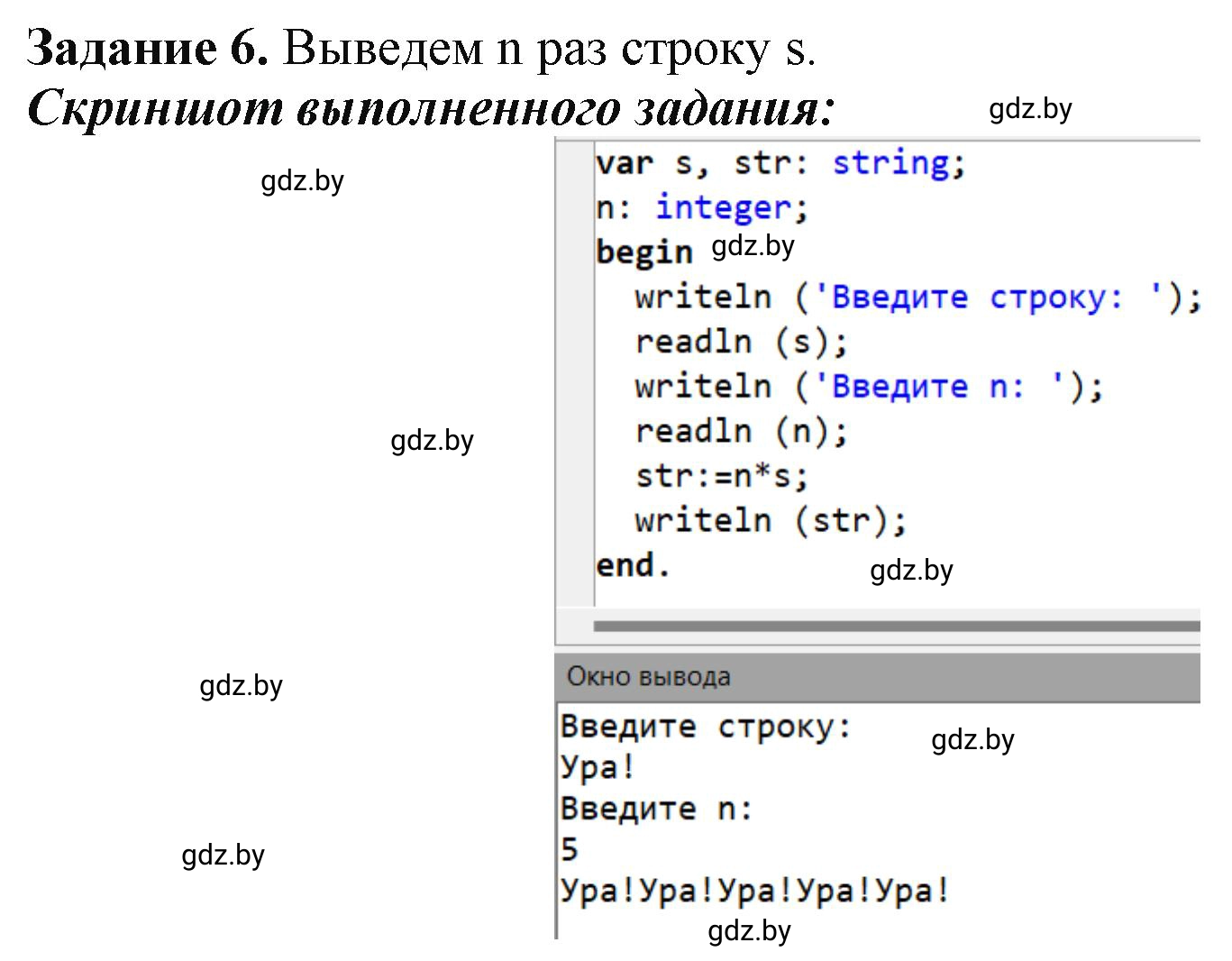 Решение номер 6 (страница 28) гдз по информатике 9 класс Овчинникова, рабочая тетрадь