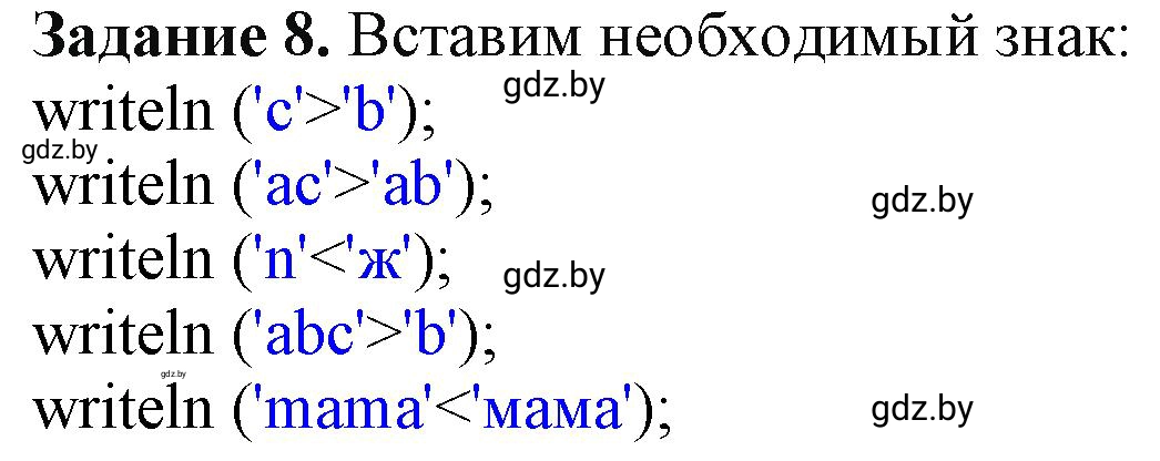 Решение номер 8 (страница 28) гдз по информатике 9 класс Овчинникова, рабочая тетрадь