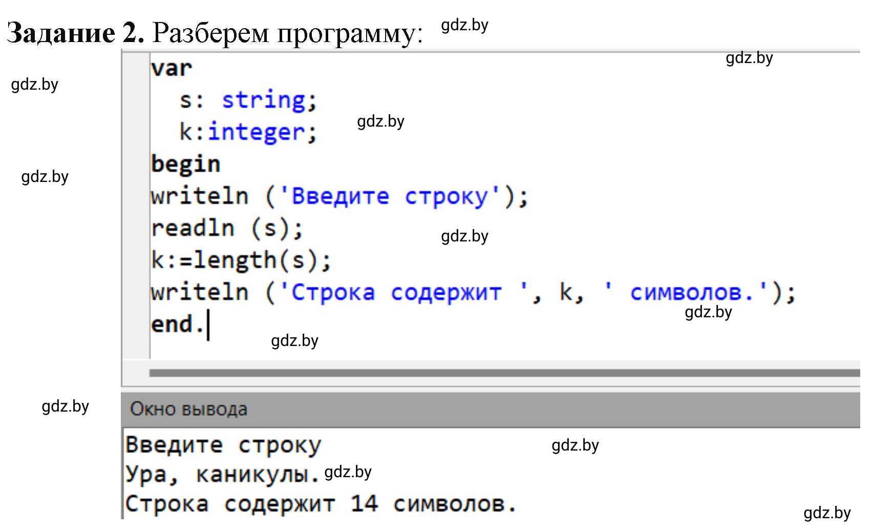 Решение номер 2 (страница 31) гдз по информатике 9 класс Овчинникова, рабочая тетрадь