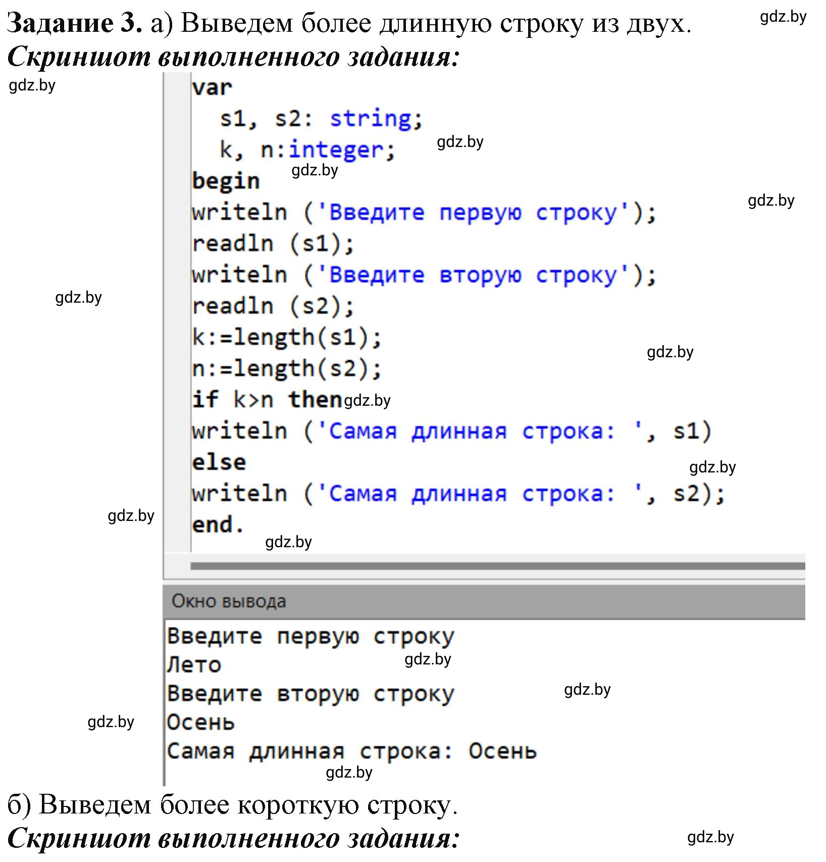 Решение номер 3 (страница 31) гдз по информатике 9 класс Овчинникова, рабочая тетрадь