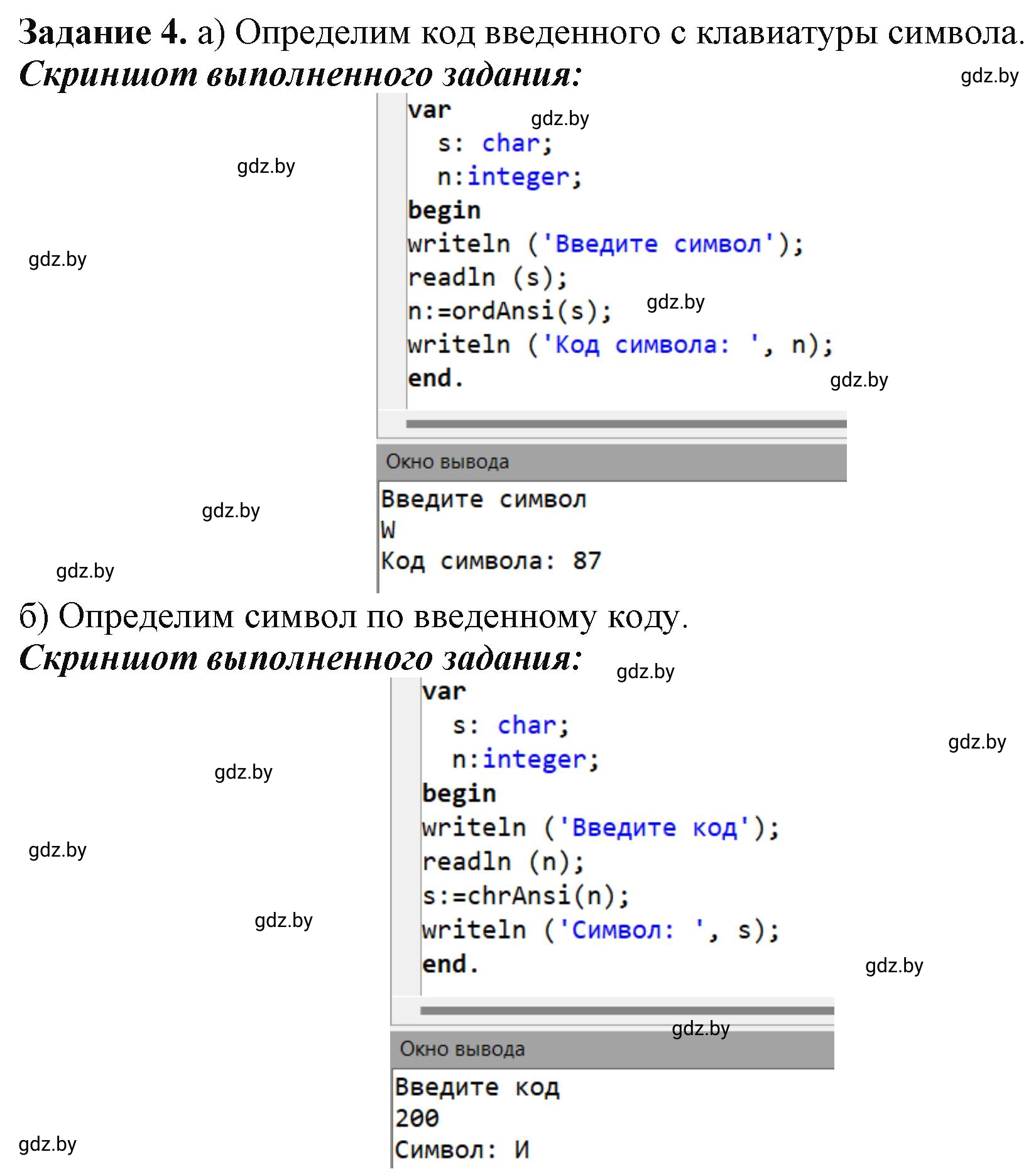 Решение номер 4 (страница 31) гдз по информатике 9 класс Овчинникова, рабочая тетрадь