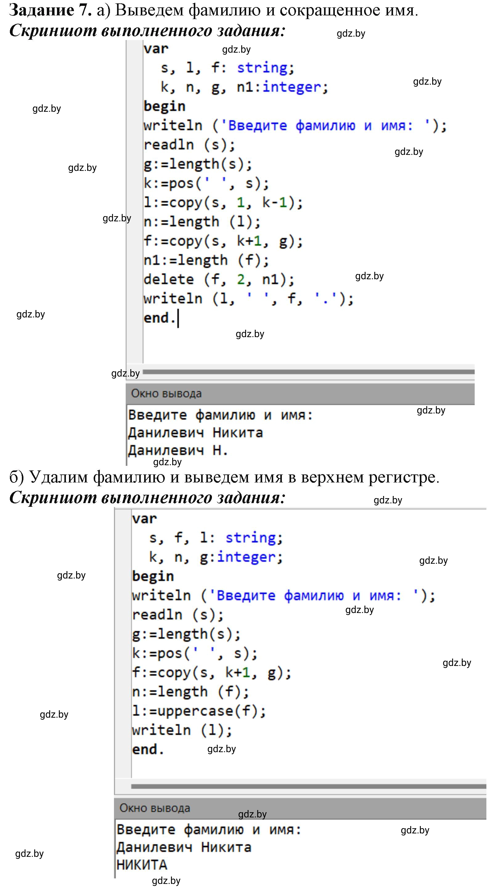 Решение номер 7 (страница 32) гдз по информатике 9 класс Овчинникова, рабочая тетрадь