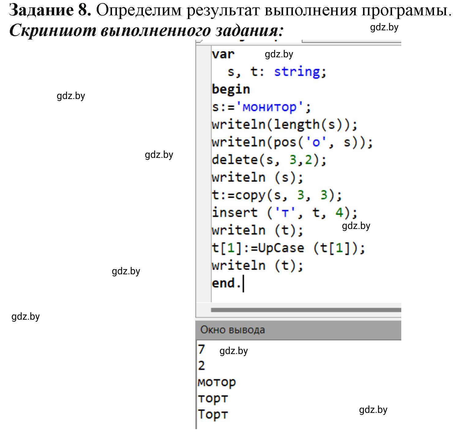 Решение номер 8 (страница 32) гдз по информатике 9 класс Овчинникова, рабочая тетрадь