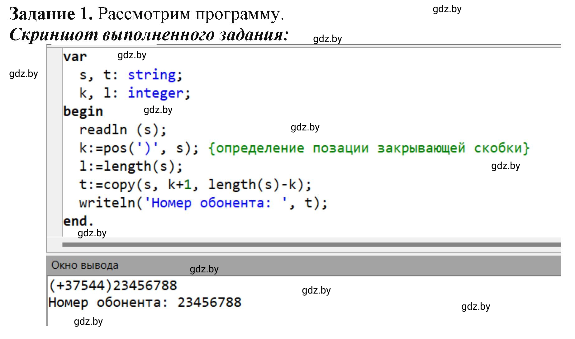 Решение номер 1 (страница 33) гдз по информатике 9 класс Овчинникова, рабочая тетрадь