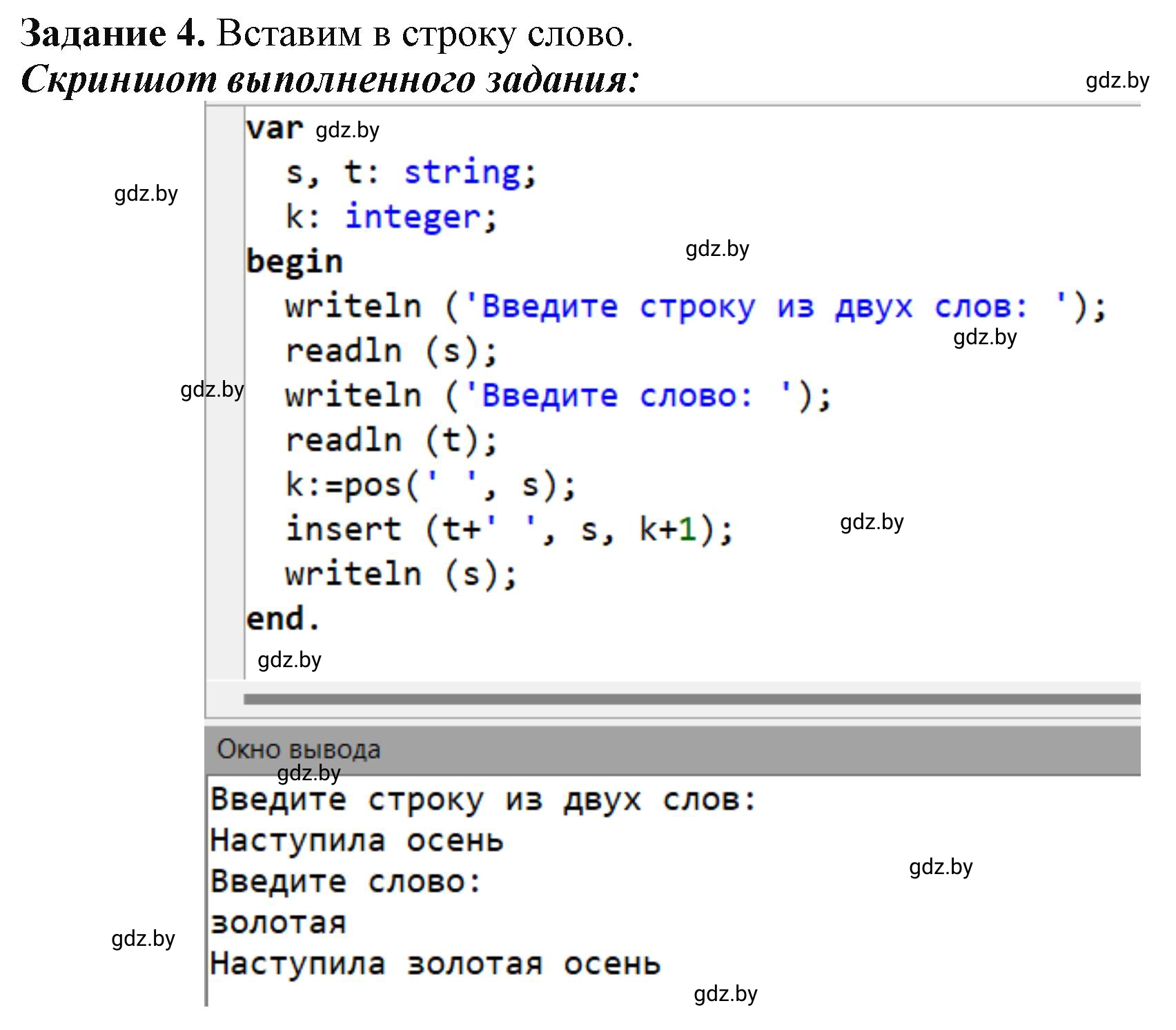 Решение номер 4 (страница 34) гдз по информатике 9 класс Овчинникова, рабочая тетрадь