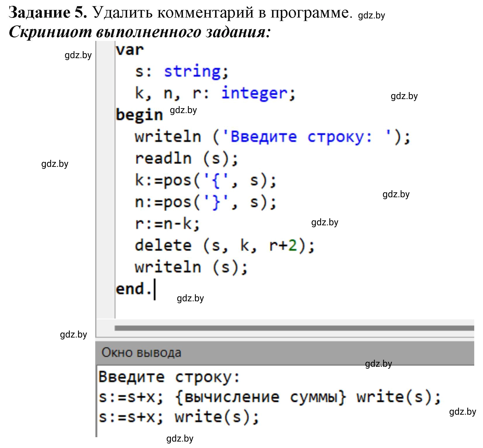 Решение номер 5 (страница 34) гдз по информатике 9 класс Овчинникова, рабочая тетрадь