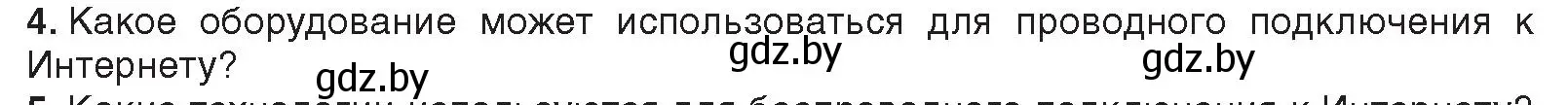 Условие номер 4 (страница 74) гдз по информатике 10 класс Котов, Лапо, учебник