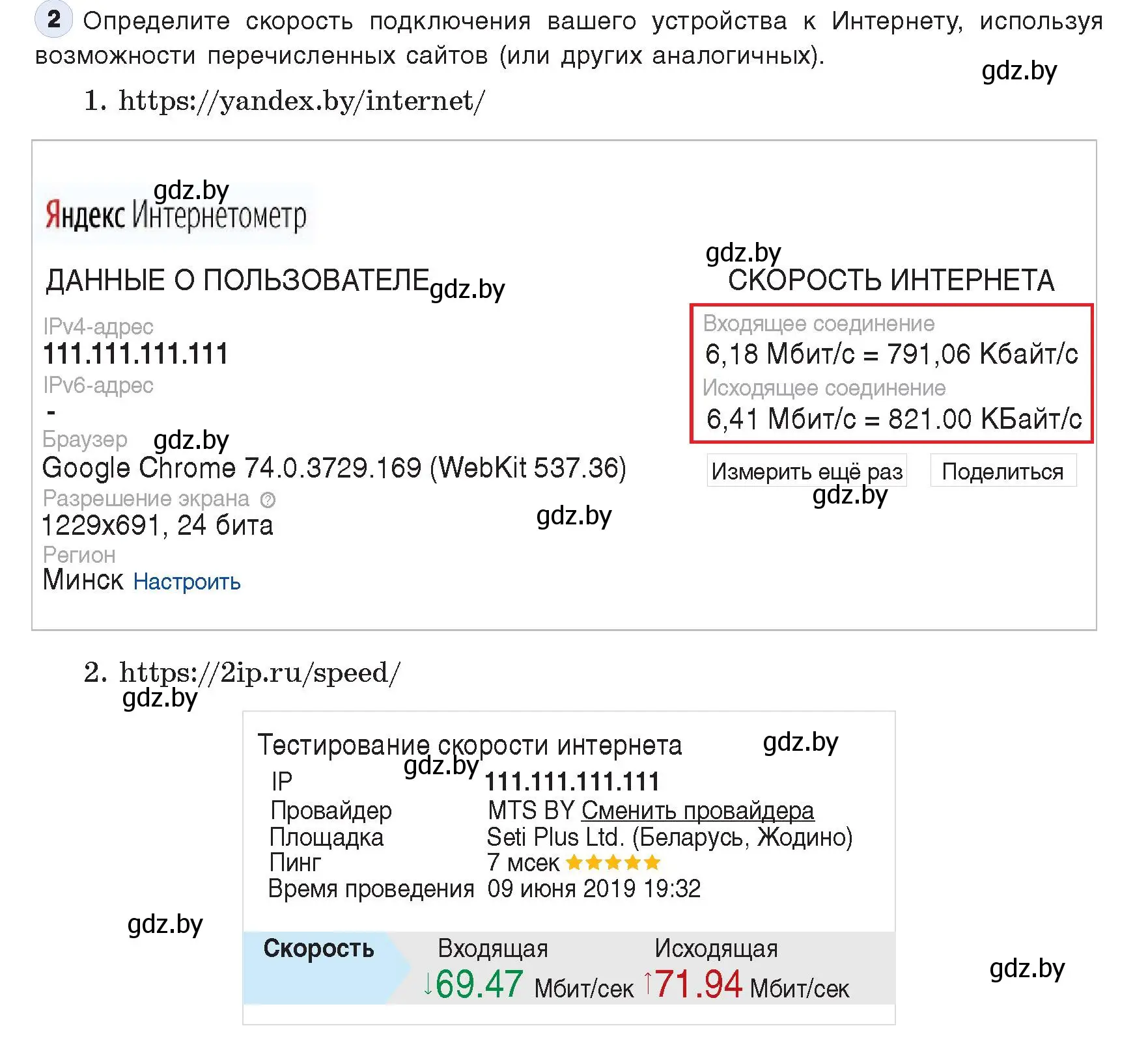 Условие номер 2 (страница 75) гдз по информатике 10 класс Котов, Лапо, учебник