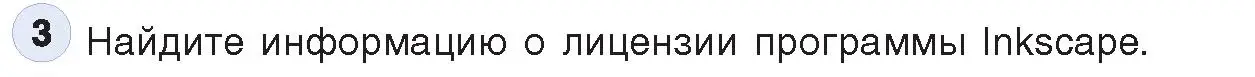 Условие номер 3 (страница 78) гдз по информатике 10 класс Котов, Лапо, учебник