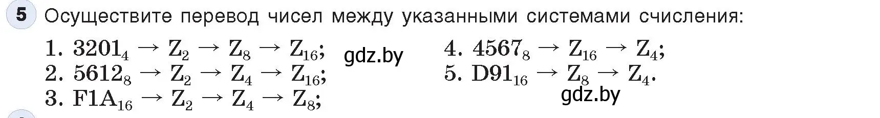 Условие номер 5 (страница 90) гдз по информатике 10 класс Котов, Лапо, учебник