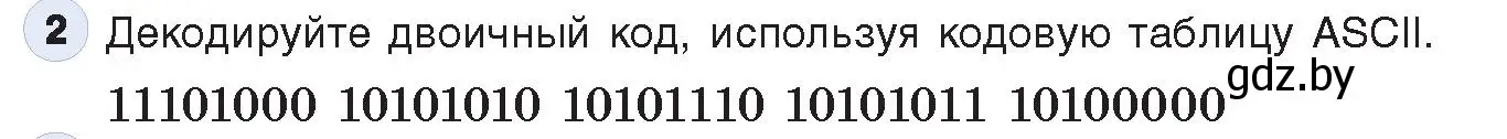 Условие номер 2 (страница 97) гдз по информатике 10 класс Котов, Лапо, учебник